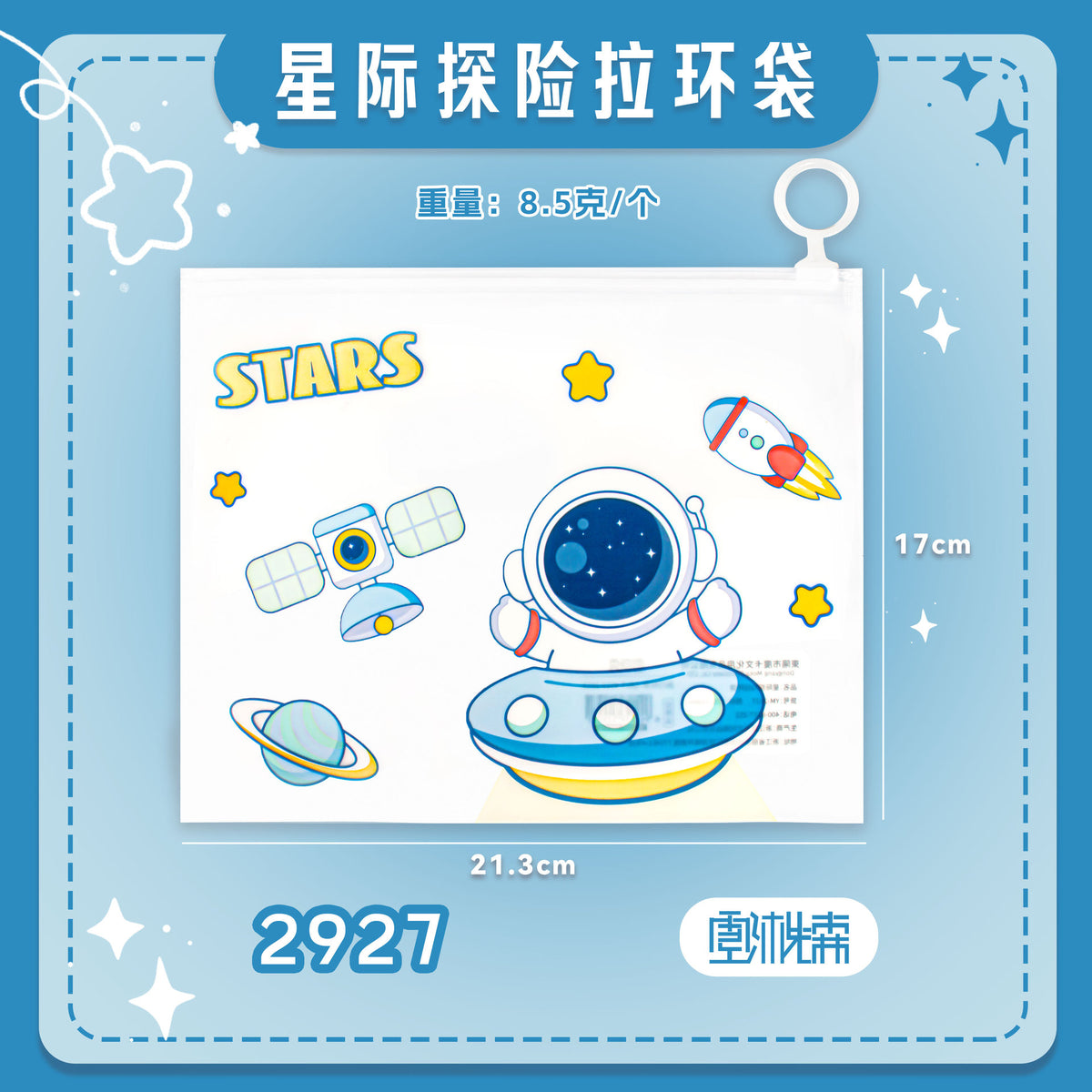 MOKA魔卡卡通指环拉链pvc拉边袋学生透明防水收纳袋办公文具MOKA Magic Card Cartoon Ring Zipper PVC Pouch—Transparent Waterproof Storage Bag for Students and Office Supplies