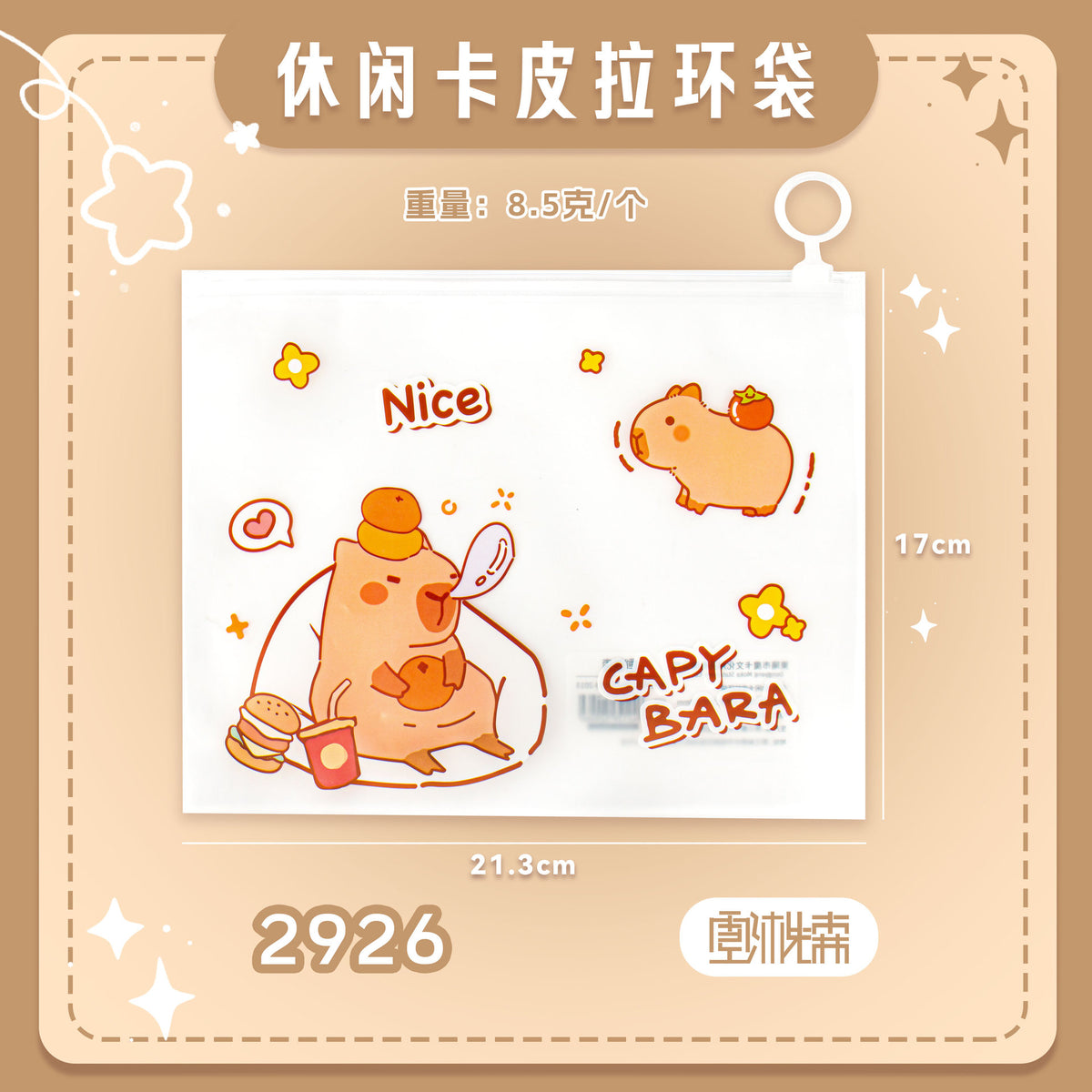 MOKA魔卡卡通指环拉链pvc拉边袋学生透明防水收纳袋办公文具MOKA Magic Card Cartoon Ring Zipper PVC Pouch—Transparent Waterproof Storage Bag for Students and Office Supplies