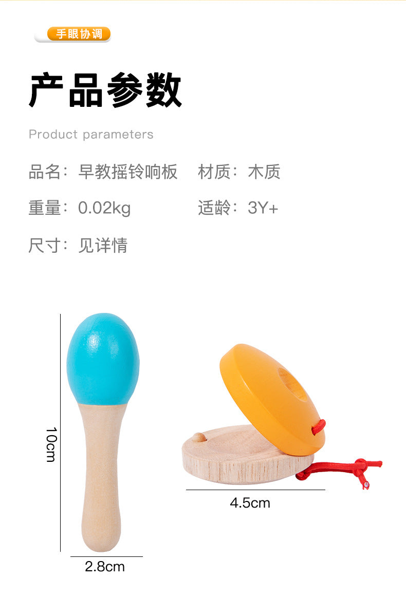 木质儿童幼儿早教启蒙益智听觉认知打击乐器沙锤摇铃响板音乐教具Wooden Early Learning and Educational Musical Instruments for Children and Toddlers: Auditory and Cognitive Development – Shakers, Rattles and Castanets