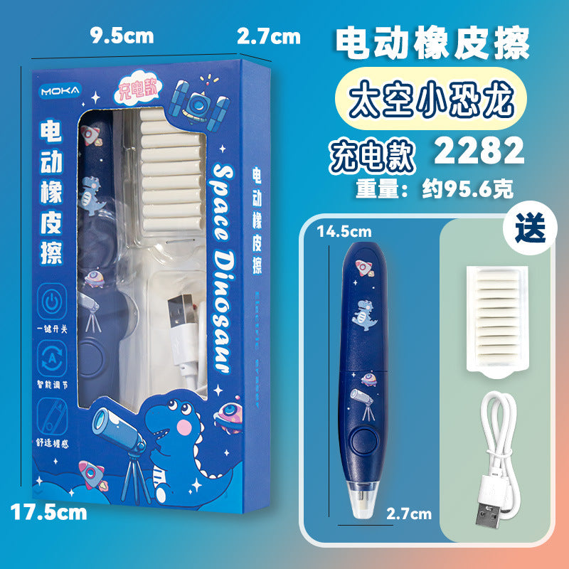 MOKA魔卡卡通可爱电动橡皮擦学生专用自动橡笔擦美术生专用不留痕 MOKA Magic Card Cute Electric Eraser—Automatic Eraser for Students, Specially Designed for Art Students, Leaves No Marks