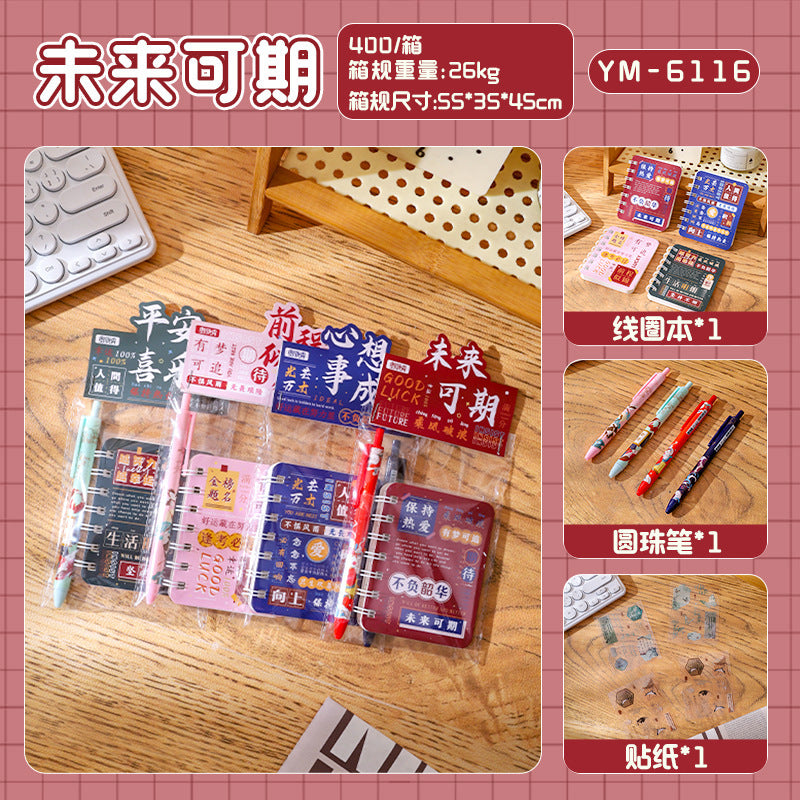 套装学习文具2026开学季小学生奖励礼物本子贴纸礼包文具 Back-to-School Stationery Sets: Reward Gifts for Elementary School Students—Notebook and Sticker Bundles