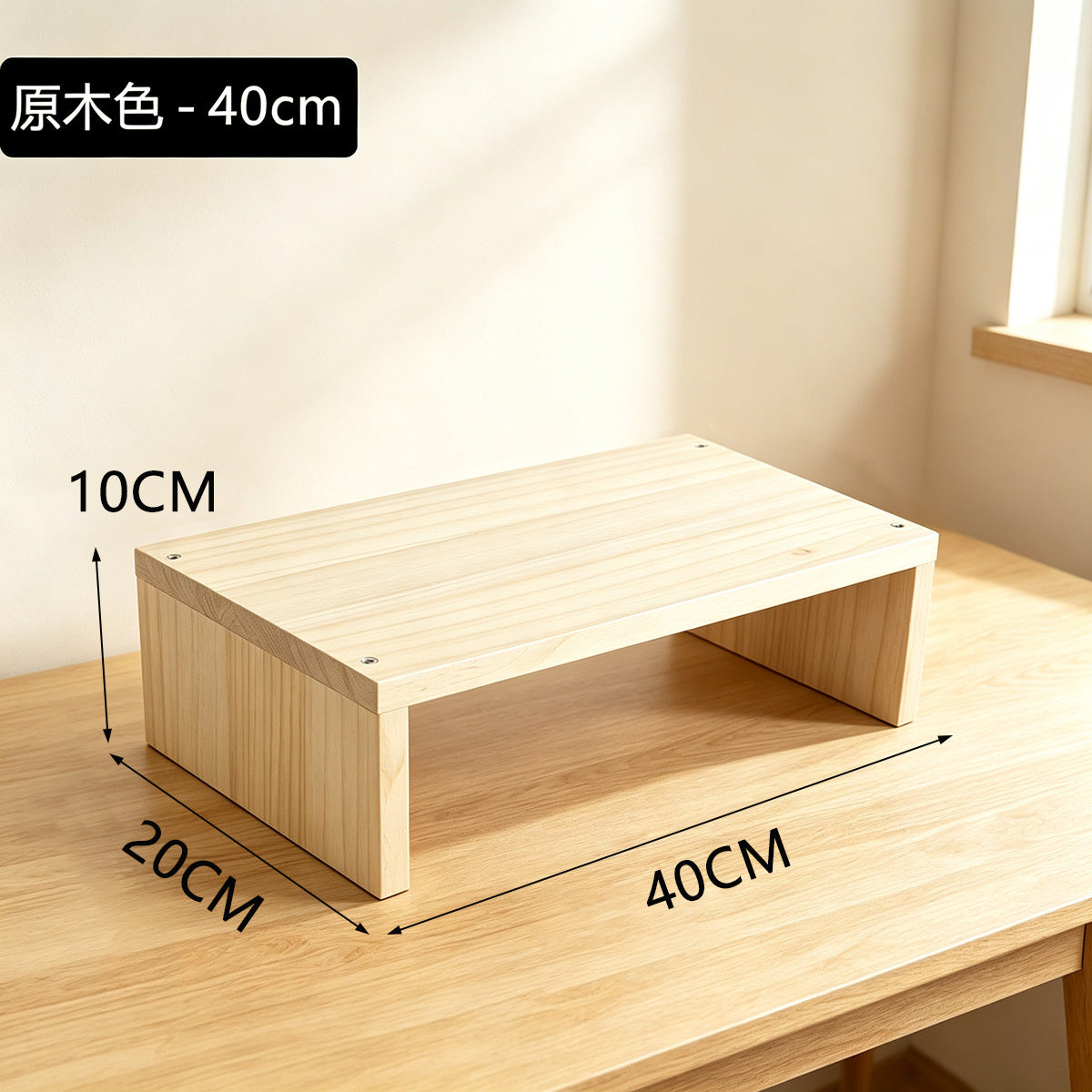 台式电脑显示器增高架显示屏垫高底座办公桌面实木收纳架置物架子Desk Monitor Riser, Display Stand, Office Desk Solid Wood Storage Rack and Shelving Unit