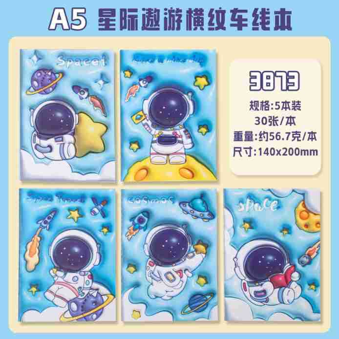 B6/A5卡通横纹车线本可撕学生记事本可爱卡通小狗便签本纸笔记本 B6/A5 Cartoon Striped Stitched Notebook, Tear-Off Student Notepad, Cute Cartoon Puppy Sticky Note Pad, Paper Notebook