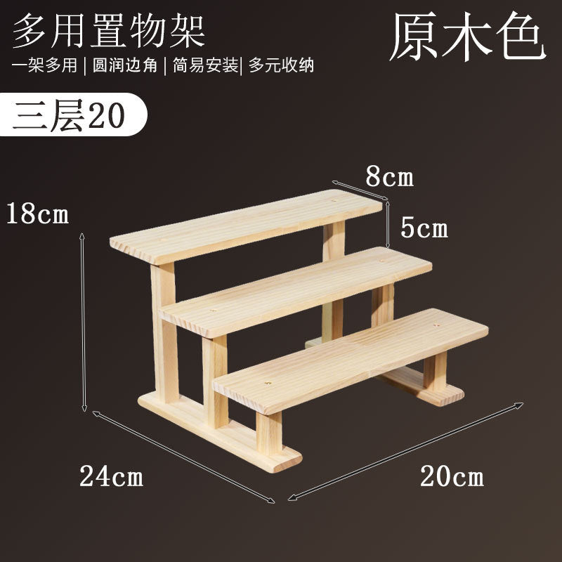 实木复古展示架置物架小酒瓶木质桌面架子阳台多层摆摊阶梯手办架Solid Wood Vintage Display Stand, Storage Rack, Small Wine Bottle Holder, Wooden Tabletop Shelf, Balcony Multi-Tier Stall, Step-Style Figurine Stand