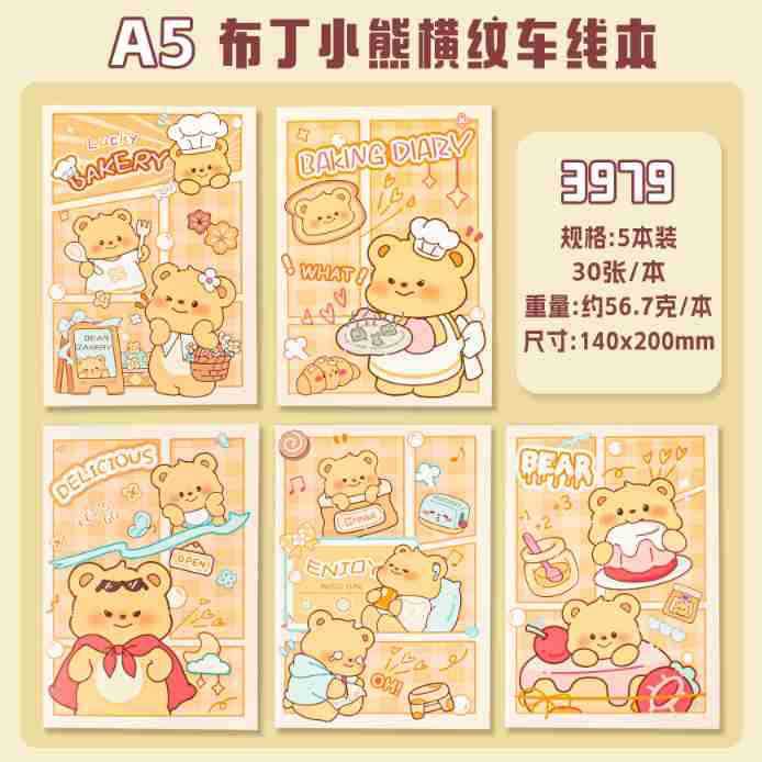 B6/A5卡通横纹车线本可撕学生记事本可爱卡通小狗便签本纸笔记本 B6/A5 Cartoon Striped Stitched Notebook, Tear-Off Student Notepad, Cute Cartoon Puppy Sticky Note Pad, Paper Notebook