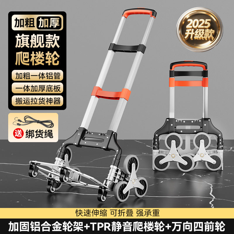 便携行李车铝合金爬楼拉货购物折叠车搬货承重拉杆小拖车Portable Luggage Cart, Aluminum Alloy Stair-Climbing Cargo Cart, Shopping Cart, Folding Cart, Cargo Cart, Heavy-Duty Trolley, Small Trailer