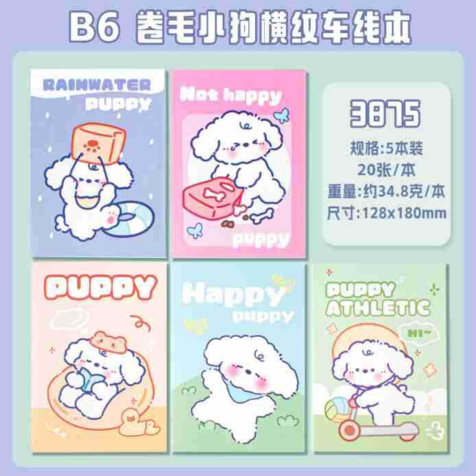 B6/A5卡通横纹车线本可撕学生记事本可爱卡通小狗便签本纸笔记本 B6/A5 Cartoon Striped Stitched Notebook, Tear-Off Student Notepad, Cute Cartoon Puppy Sticky Note Pad, Paper Notebook
