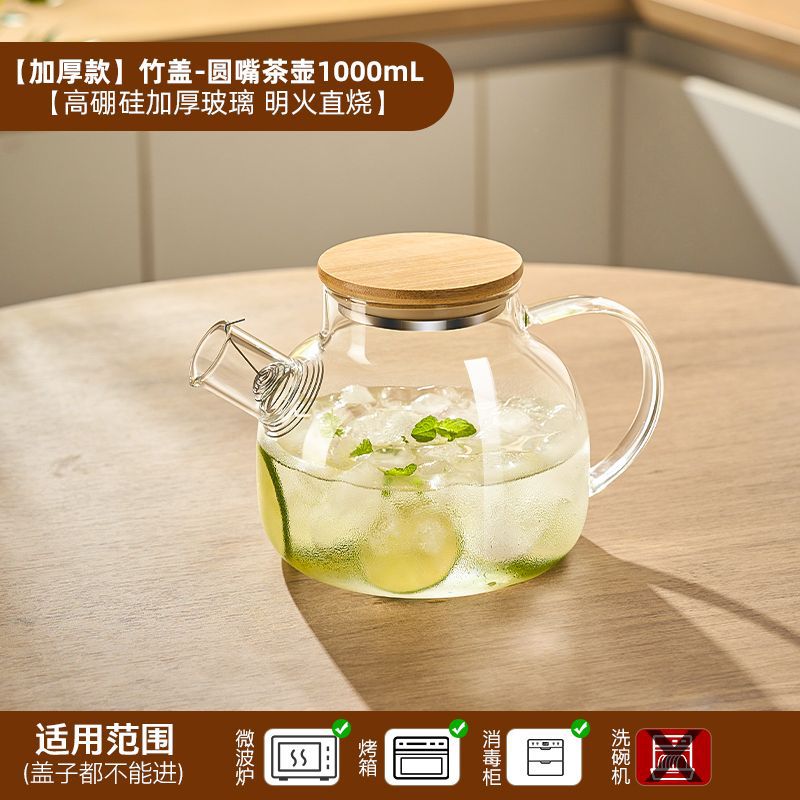 天喜大容量玻璃冷水壶家用办公耐热泡茶壶凉白开水果汁壶 Tianxi Large-Capacity Glass Water Jug—Heat-Resistant Teapot for Home and Office Use; Ideal for Tea, Chilled Water, and Fruit Juice