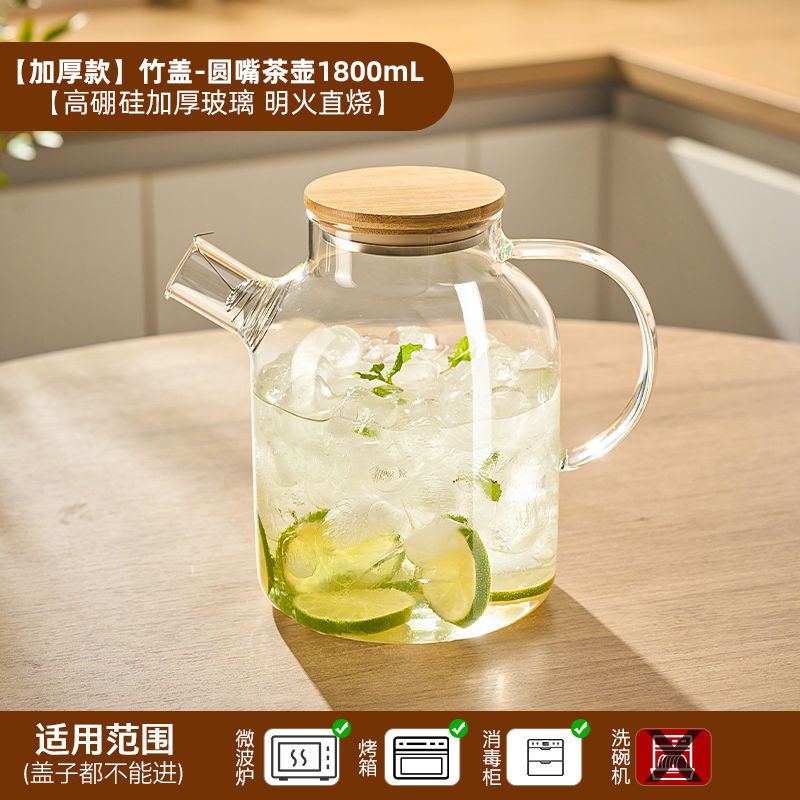 天喜大容量玻璃冷水壶家用办公耐热泡茶壶凉白开水果汁壶 Tianxi Large-Capacity Glass Water Jug—Heat-Resistant Teapot for Home and Office Use; Ideal for Tea, Chilled Water, and Fruit Juice