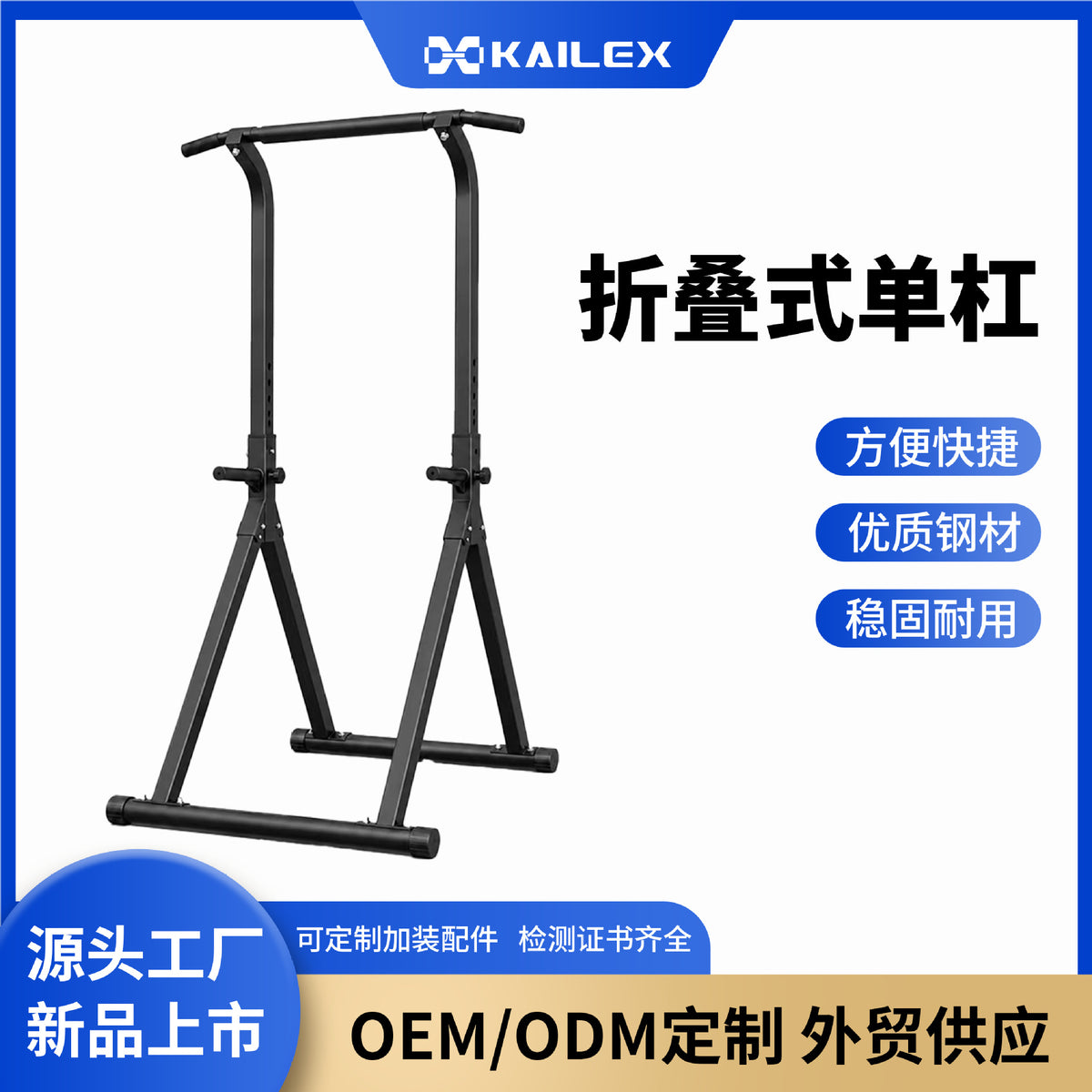 单杠室内家用落地式引体向上架折叠单杠儿童吊杠单杆双杠家庭训练Indoor Home-Use Freestanding Pull-Up Bar, Foldable Pull-Up Bar, Children’s Hanging Bar, Single Bar, Parallel Bars, Home Workout