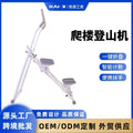 新款多功能爬楼机可折叠家用运动器材踏步机登山机跨境外贸工厂New multifunctional stair climber – foldable home exercise equipment, stepper and stair climber – cross-border trade factory