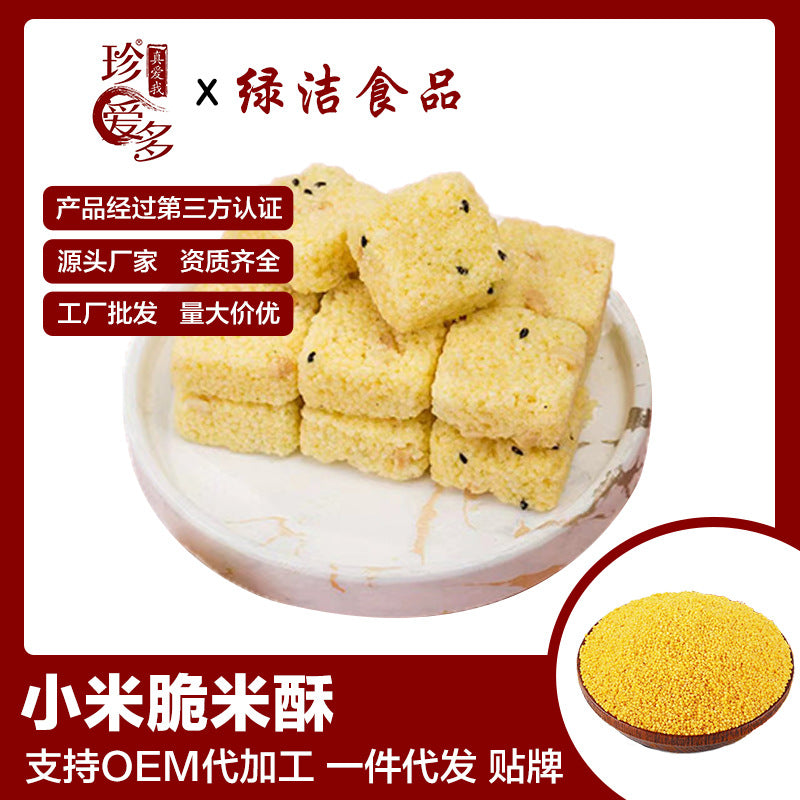 小米脆黑米酥米花糖特产糕点特色小吃爆款即食零食整箱批货批发Xiaomi Crispy Black Rice Puffs – Local Speciality Pastries, Unique Snacks, Best-Selling Ready-to-Eat Treats – Full Crates, Wholesale