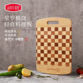 家逸星罗棋盘料理板（方形）KAYI Bamboo Cutting Board Checkboard Rectangle Pizza Tray Steak Board