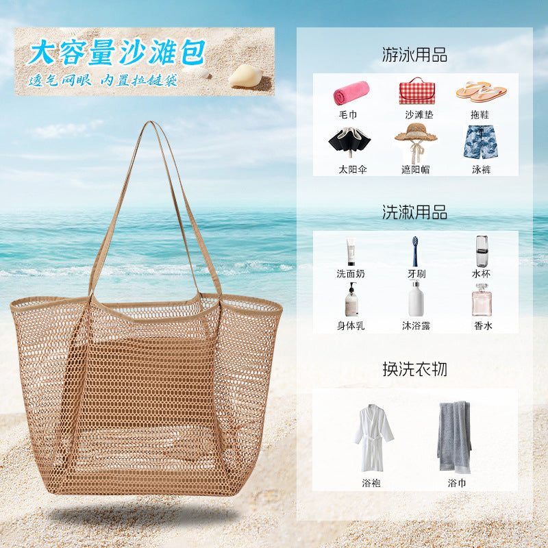 新款网格沙滩包女单肩可手提大容量海边度假游泳包旅行用品收纳袋New Mesh Beach Bag for Women: Single-Shoulder or Hand-Carry, Large Capacity, Beach Holiday & Swimming Bag, Travel Organiser