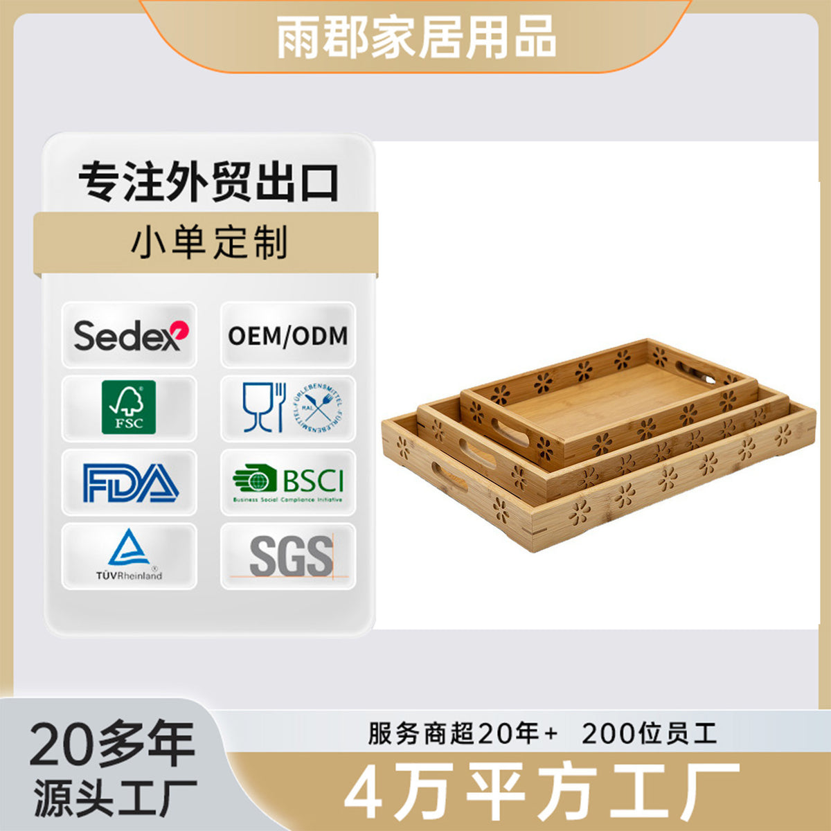 雕花竹木托盘长方形收纳托盘家用酒店茶水盘竹制双耳盘厂家批发Carved bamboo and wood trays, rectangular storage trays, household and hotel tea trays, bamboo trays with two handles – manufacturer and wholesaler