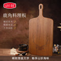 家逸相思木料理板（小号）KAYI Acacia Wood Pizza Tray Steak Board with Handle Rectangle Small Size