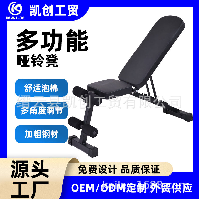 哑铃凳卧推男士仰卧起坐辅助器家用健身椅多功能运动器材厂家批发Dumbbell Bench, Bench Press, Men’s Sit-Up Aid, Home Gym Chair, Multi-Functional Exercise Equipment – Manufacturer and Wholesaler