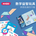 传统经典T字之谜四巧板数学益智力木质玩具男孩女孩学生儿童拼图The Mystery of the Traditional Classic T-Shape: Four-in-a-Row Mathematical and Cognitive Developmental Wooden Puzzle for Boys, Girls, Students and Children