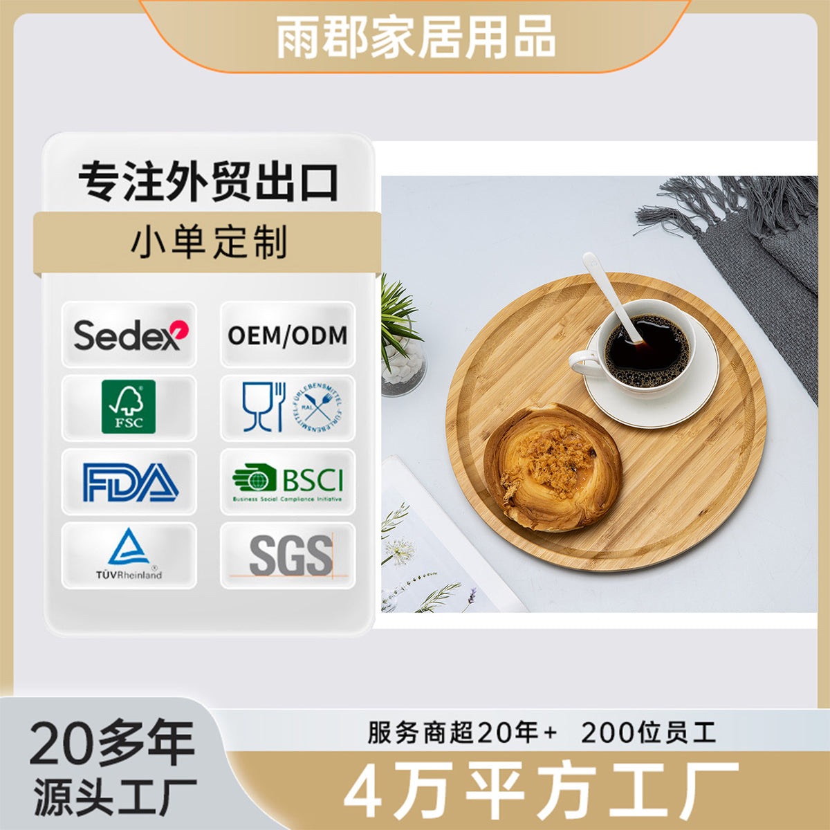 定制全竹圆形长方形托盘早餐盘子家用侧压竹质甜点盘水果托盘茶盘Custom-made all-bamboo round and rectangular trays, breakfast plates, household side-pressed bamboo dessert plates, fruit platters and tea trays