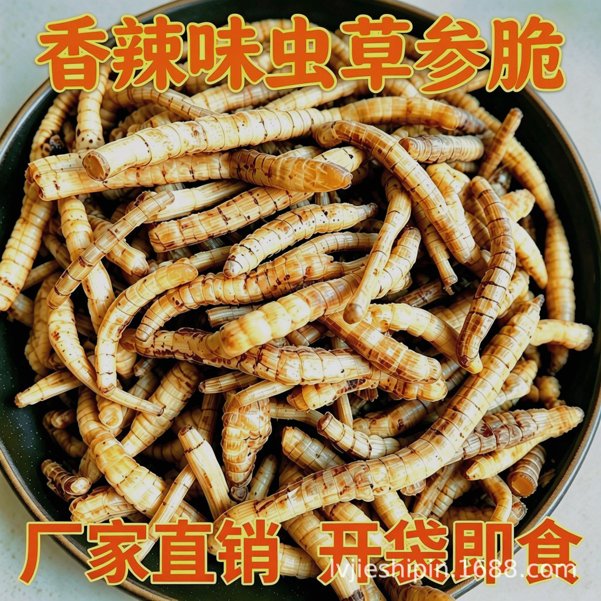 厂家直销虫草参脆开袋即食香酥零食地方特产参味浓郁口味可调批发Factory-direct Cordyceps and Ginseng Crisps – ready-to-eat, crispy snacks, a local speciality with a rich ginseng flavour; customisable flavours; available wholesale