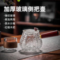 捷安玺实木侧把泡茶壶茶水分离茶壶高硼硅煮泡两用玻璃锤纹壶Solid Wood Side-Handle Tea Pot with Separate Tea and Water Compartments; High-Borosilicate Glass Tea Pot for Both Steeping and Boiling with Hammered Texture