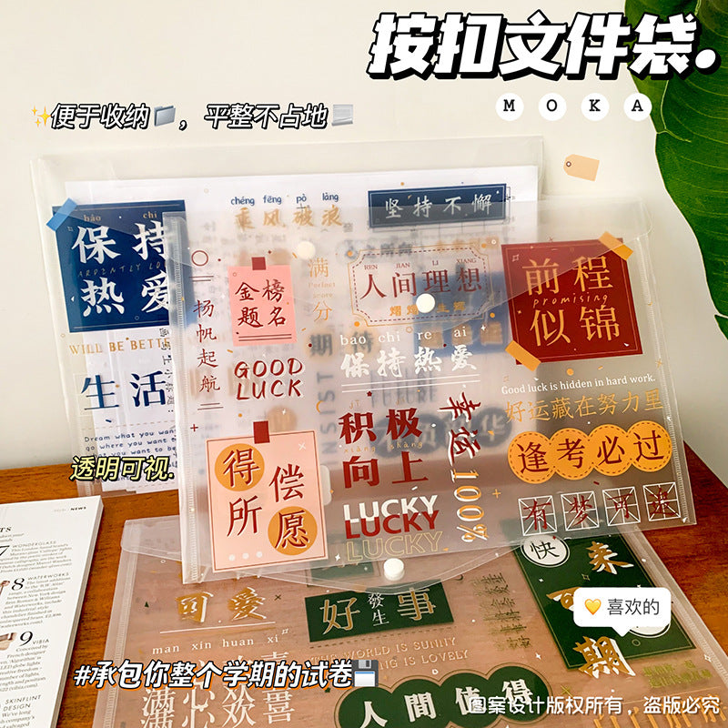按扣大容量文件袋ins风文字控加厚试卷袋学生少女心文具收纳袋子Snap-Closure Large-Capacity Document Pouch, Text-Printed Thickened Exam Paper Pouch, Student Stationery Storage Pouch with Girly Design