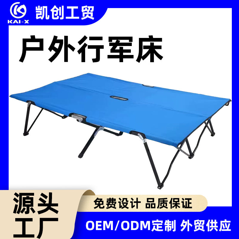 户外行军床便携双人加大加宽多功能折叠床可收纳露营野营Outdoor Camping Bed – Portable, Extra-Large, Extra-Wide, Multi-Functional Folding Bed, Stowable for Camping and Outdoor Use