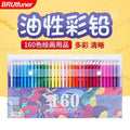 160色彩铅彩色铅笔油性非水溶彩铅漫画彩笔涂鸦160-colour coloured pencils, oil-based, non-water-soluble, comic art pencils, doodling pencils