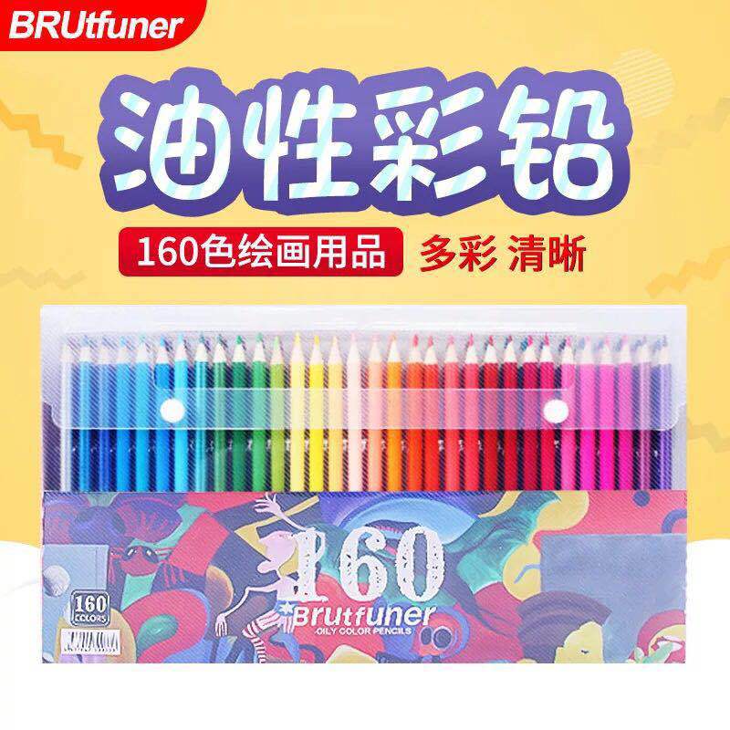 160色彩铅彩色铅笔油性非水溶彩铅漫画彩笔涂鸦160-colour coloured pencils, oil-based, non-water-soluble, comic art pencils, doodling pencils