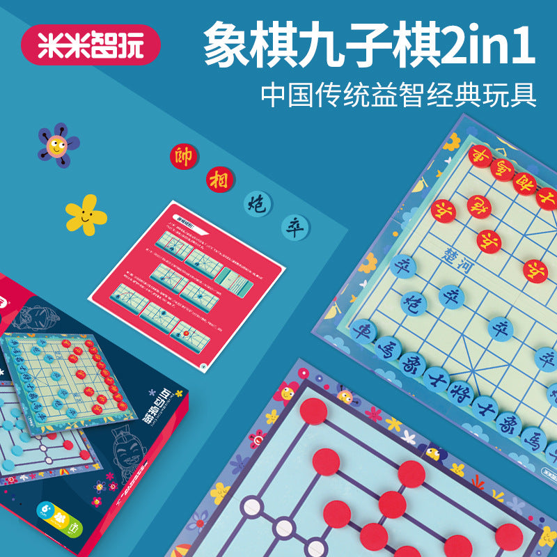 纸质折叠多功能棋经典中国象棋，九子棋，双方对弈互动类可折叠棋Classic Chinese Chess, Nine Men’s Morris and other interactive two-player games – a foldable, multi-purpose board game set