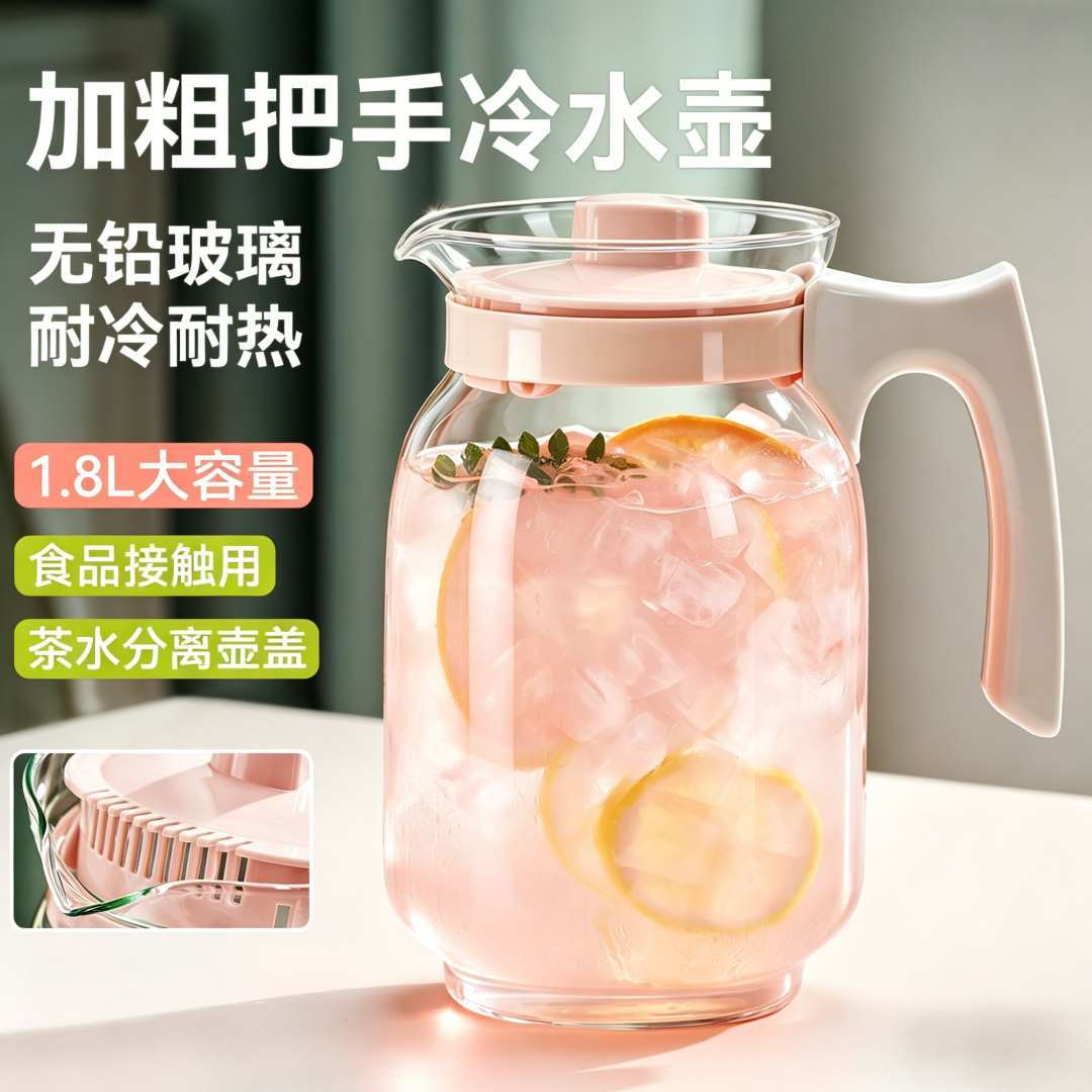 GIANXI捷安玺夏季冷水壶大容量家用凉水壶简约耐高温玻璃水壶新款 Summer Water Pitcher: Large-Capacity Household Water Pitcher, Minimalist, Heat-Resistant Glass Pitcher