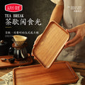 家逸茶歇西餐盘（小号）KAYI Fruit Plates Ebony Serving Tray Tea Tray Food Tray Solid Wood Rectangle