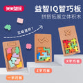 教学用具儿童巧智力板拼图几何形状6岁宝宝益智男女孩木质玩具Educational Toy: Children’s Creative Intelligence Board Puzzle – Geometric Shapes – Educational Toy for 6-Year-Olds – Suitable for Boys and Girls – Wooden Toy