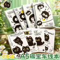 爆款高颜值学生车线本卡通横线可爱a5本子办公黑猫笔记本Best-Selling, Stylish Student Notebook: Cartoon-Themed Ruled A5 Notebook with Cute Design—Black Cat Office Notebook