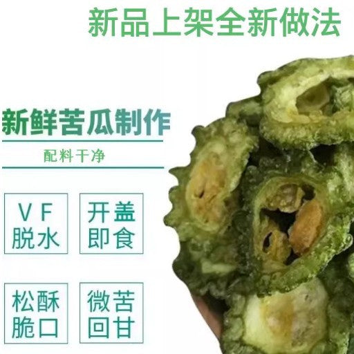 即食脱水蔬菜干VF苦瓜脆苦瓜片苦瓜干包装果蔬脆零食果干批发代发Ready-to-eat dehydrated vegetables, VF bitter gourd crisps, bitter gourd slices, dried bitter gourd – packaged fruit and vegetable crisps, dried fruit snacks – wholesale and drop-shipping