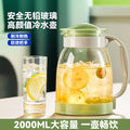 天喜大容量玻璃冷水壶家用办公耐热泡茶壶凉白开水果汁壶 Tianxi Large-Capacity Glass Water Jug—Heat-Resistant Teapot for Home and Office Use; Ideal for Tea, Chilled Water, and Fruit Juice