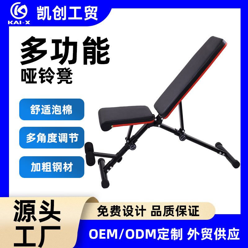 跨境家用健身椅子多功能哑铃凳可调节卧推凳训练凳健身器材厂家Cross-border Home Gym Chairs: Multifunctional Dumbbell Benches, Adjustable Bench Press Benches, Training Benches – Fitness Equipment Manufacturers
