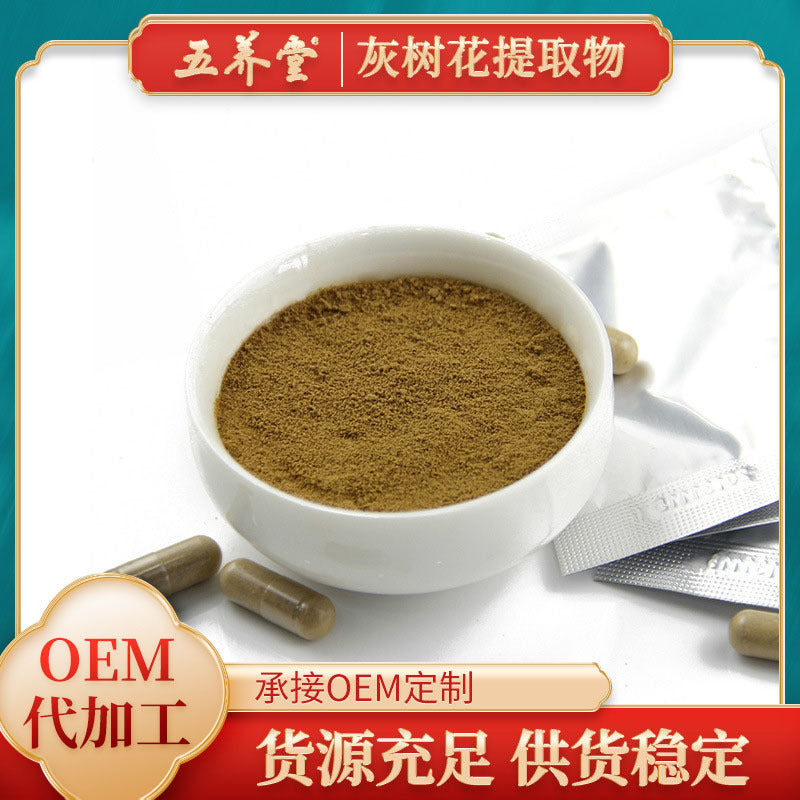 灰树花提取物定制 厂家供应灰树花多糖胶囊OEM贴牌代加工Customised Grifola frondosa Extract – Manufacturer supplying Grifola frondosa polysaccharide capsules via OEM and private-label contract manufacturing