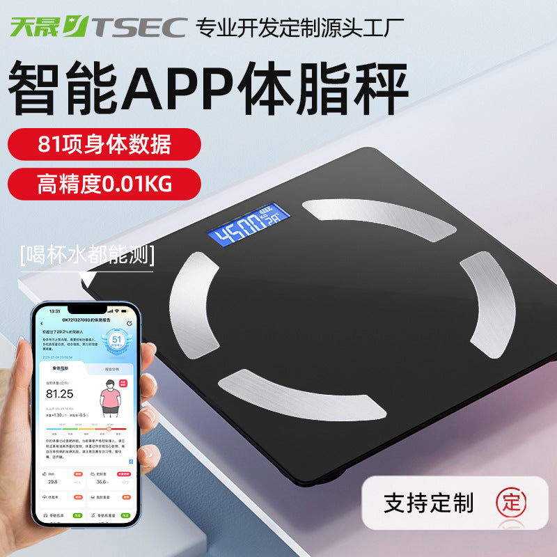 体重秤精准体脂秤家用称重智能小型电子秤人体称充电减肥专用定制Precision Body Fat Scale, Home Use, Smart Compact Electronic Scale, Personal Scale, Rechargeable, Specially Designed for Weight Loss, Customised