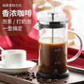 天喜咖啡手冲壶家用煮咖啡过滤式器具冲茶器套装咖啡过滤杯法压壶Coffee Hand-Drip Kettle, Home Coffee Maker, Filter Set, Tea Maker, Coffee Filter Cup, French Press