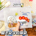 魔卡励志文字拉边文件袋透明防水文具学习用品收纳袋拉链笔袋Magic Card Inspirational Quotes Bordered File Pouch, Clear Waterproof Stationery and School Supplies Storage Pouch, Zipper Pencil Case