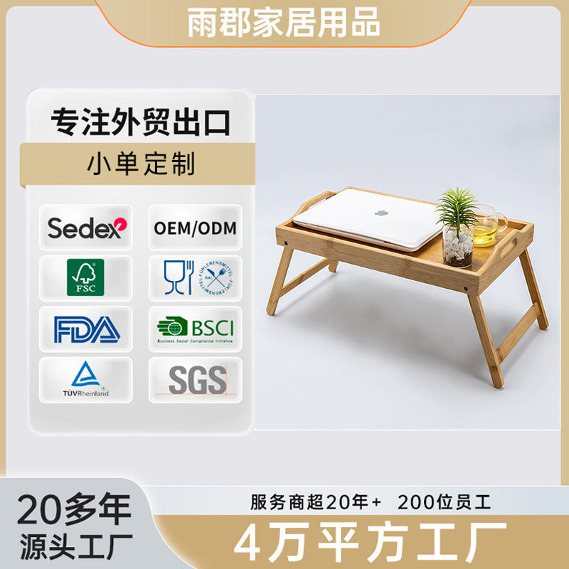 定制多功能竹木托盘家用宿舍学习摆摊折叠桌床上简易电脑小方桌子Customisable multi-purpose bamboo and wood pallet: folding table for home, dormitory, study or market stalls; simple small computer table for use on a bed