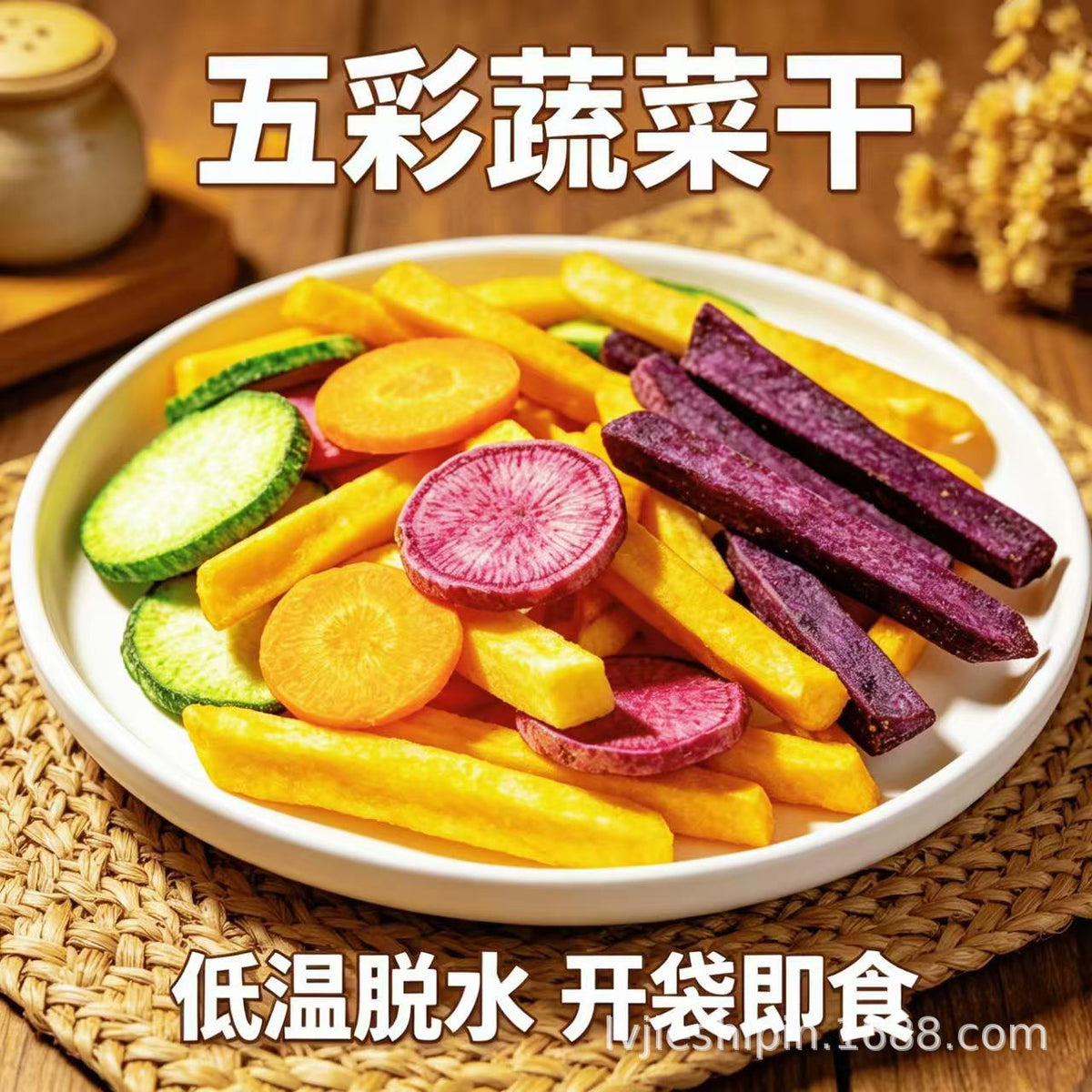 珍爱多五彩果蔬脆脱水蔬菜干混合果蔬干90包一箱装即食零食批发Zhenai Duo Assorted Colourful Fruit and Vegetable Crisps – Dehydrated Vegetable and Fruit Mix, 90 packets per box, ready-to-eat snacks, wholesale