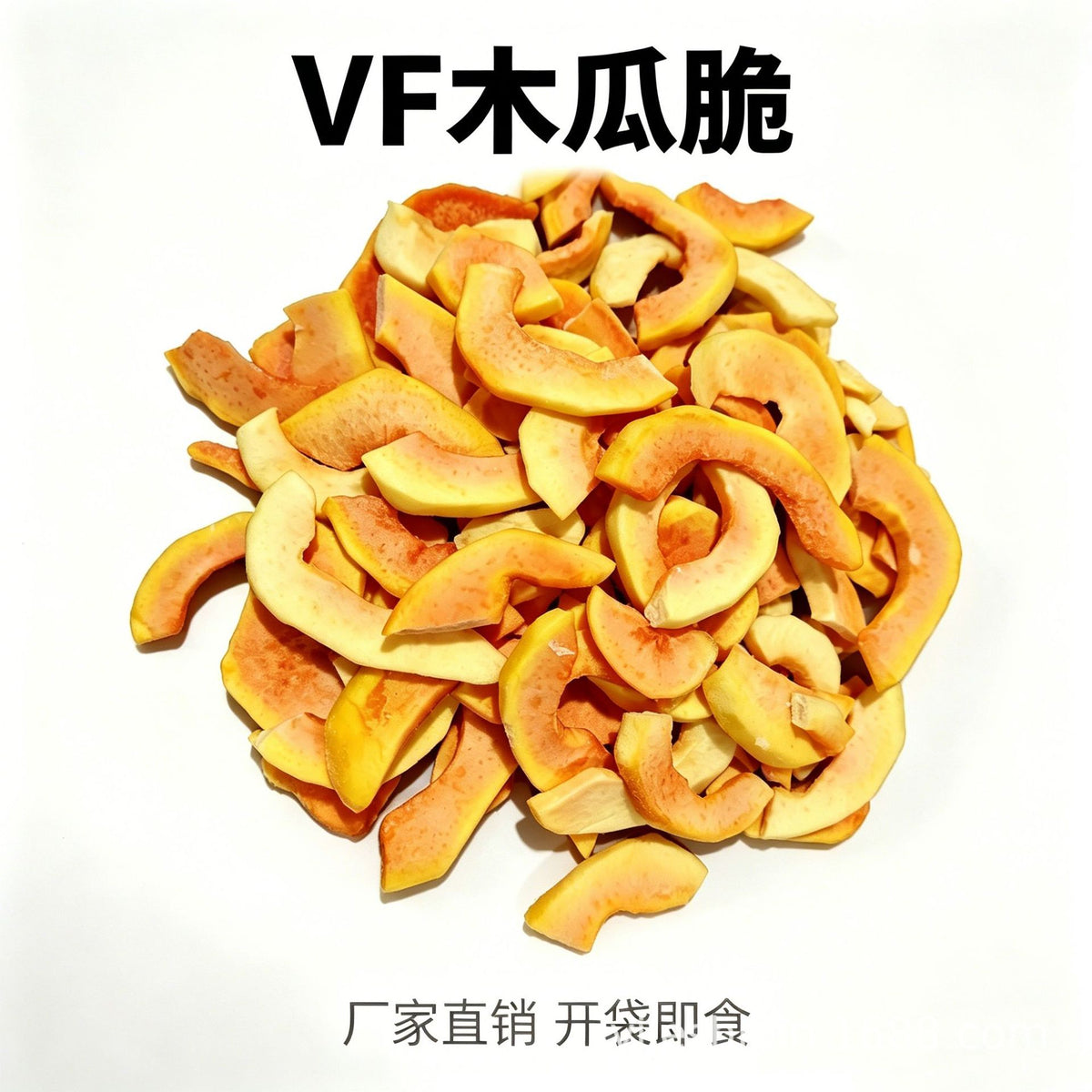 VF木瓜脆即食果蔬脆果蔬干水果木瓜健康休闲零食厂家批发代发VF Papaya Crisps – Ready-to-eat fruit and vegetable crisps, dried fruit and vegetables, papaya – healthy, leisure snacks: manufacturer, wholesale and drop-shipping