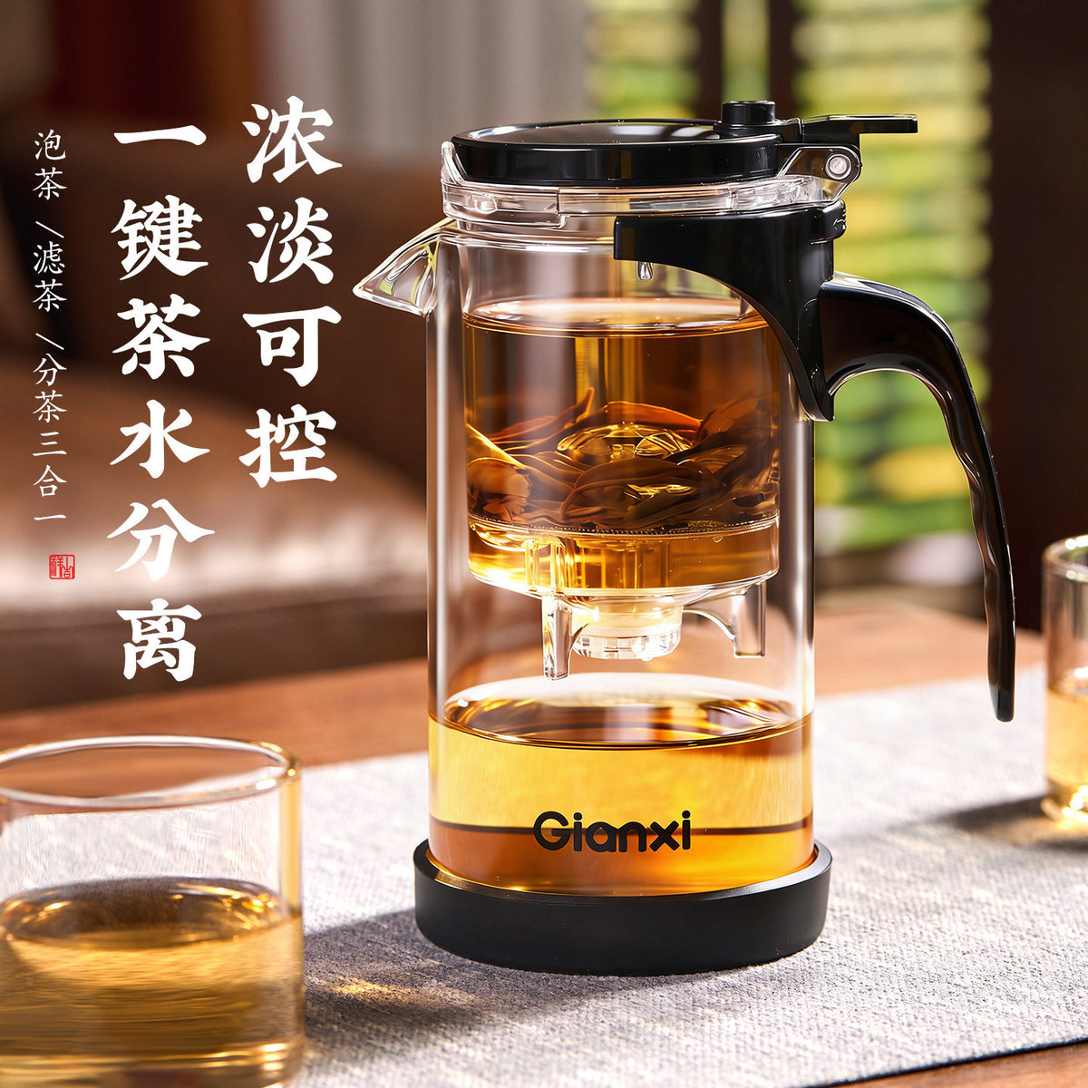 捷安玺新款茶壶飘逸杯家用办公茶水分离泡茶壶耐高温玻璃冲茶器Teapot for Home and Office Use—Tea-Water Separation Teapot, Heat-Resistant Glass Tea Infuser