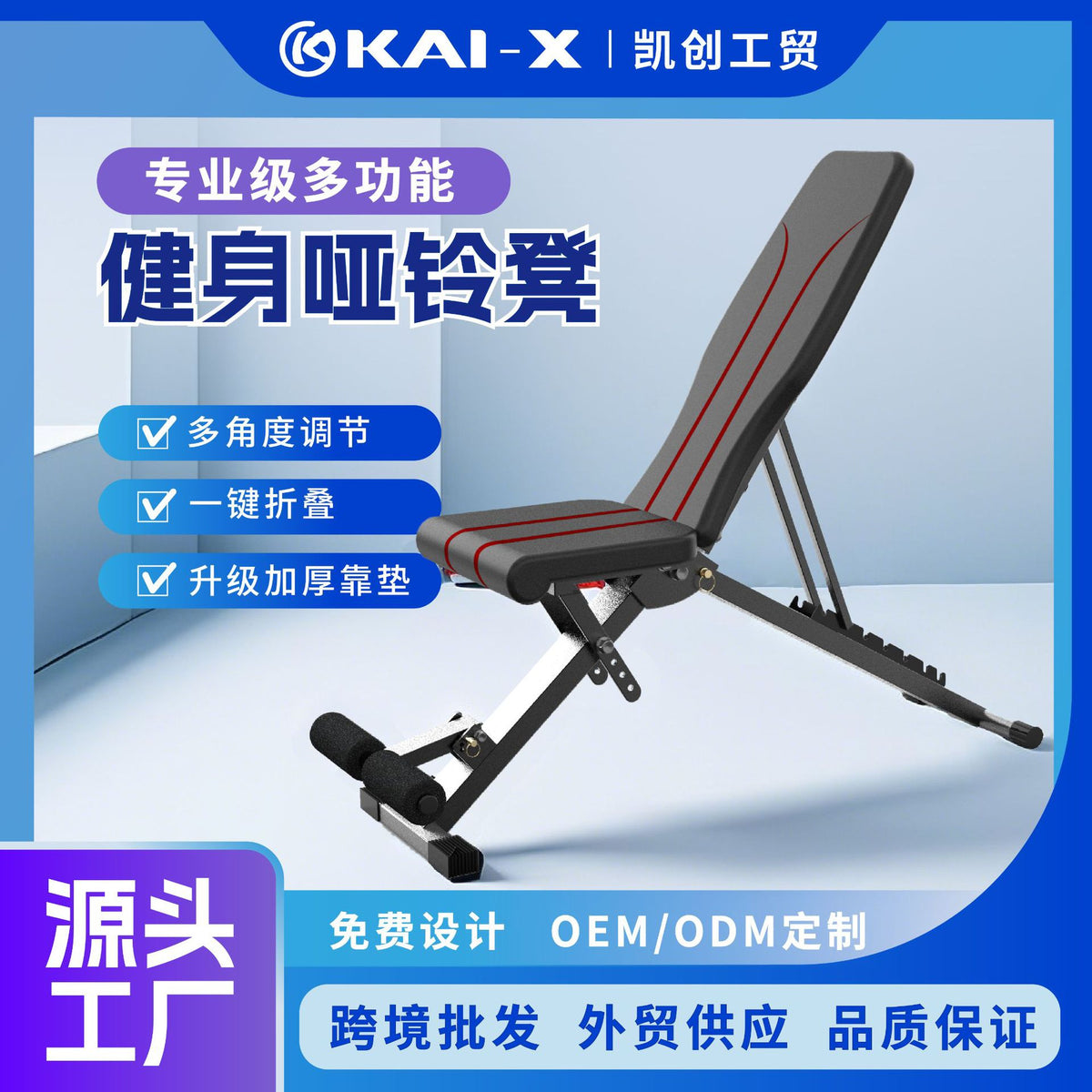 直销哑铃凳可折叠仰卧起坐健身器材家用多功能板健身椅飞鸟卧推凳Direct-sale dumbbell bench, foldable sit-up fitness equipment, home-use multi-function board, fitness chair, fly machine and bench press bench