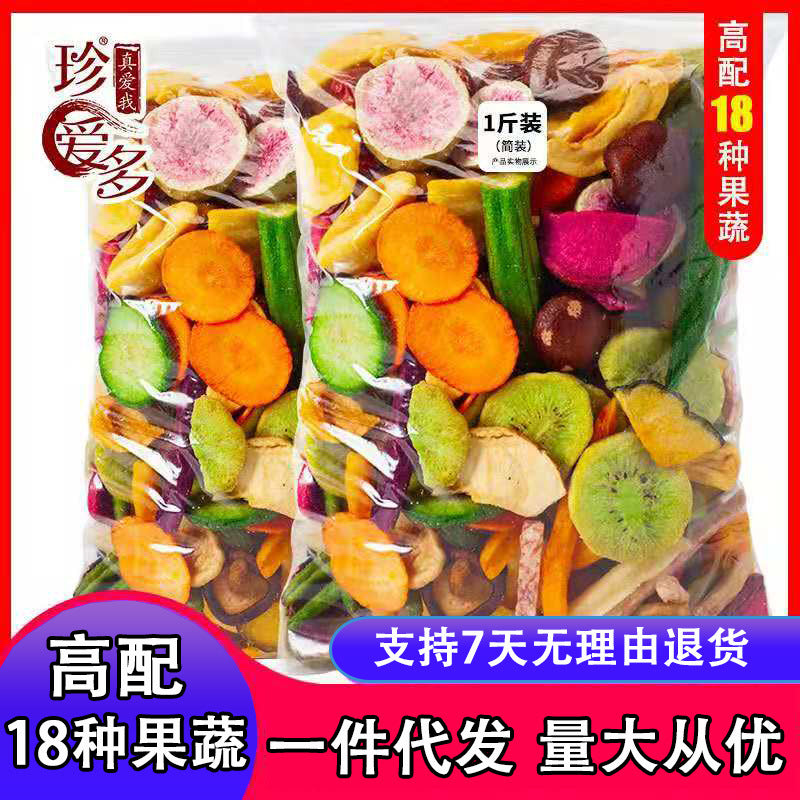 综合果蔬脆水果干脱水蔬菜干香菇脆包装整箱散货即食零食果干批发Assorted fruit and vegetable crisps, dried fruit, dehydrated vegetables, crispy shiitake mushrooms – available in full cartons or loose, ready-to-eat snacks, dried fruit wholesale