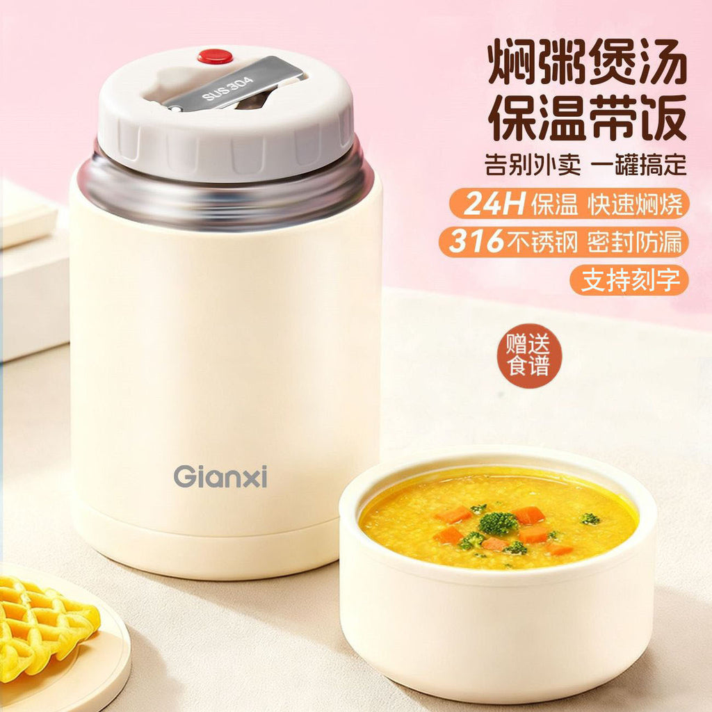 捷安玺316不锈钢焖烧杯上班饭盒家用办公带勺保温饭桶GIANXI 316 Stainless Steel Slow-Cooking Lunch Cup—Lunch Box for Work, Home, and Office with Spoon, Insulated Lunch Container