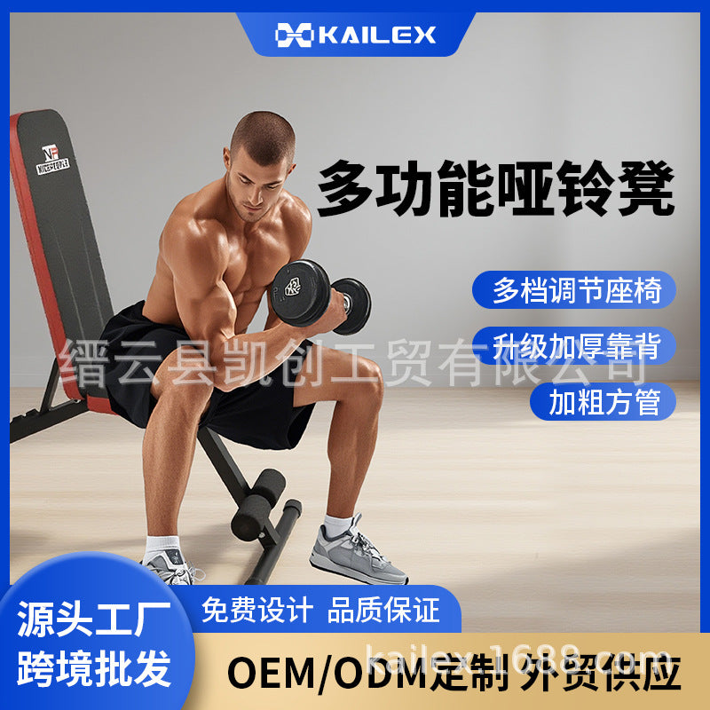 家用哑铃凳上斜凳卧推凳可调节健身椅卧推健身器材凳子Manufacturer’s wholesale: home-use dumbbell bench, incline bench, bench press bench, adjustable fitness chair, bench press fitness equipment