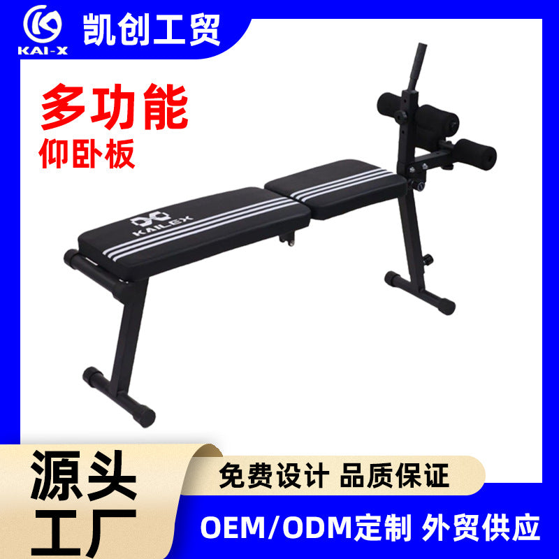 家用仰卧板卷腹辅助器仰卧起坐运动器材健身腹肌板卧推凳哑铃凳Home-use sit-up aid, sit-up exercise equipment, fitness abdominal board, bench press bench, dumbbell bench